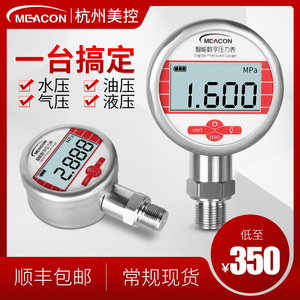 数显压力表抗震负压水精密真空压力表0-1.6/2.5/40/1/0.6MPa0.5级