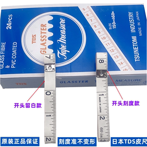 正宗日本TDS进口1.5米软皮尺裁缝尺量衣皮尺量体皮尺制衣厂量衣尺