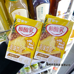 蒙牛酸酸乳凤梨乳味饮料果汁牛奶礼盒装乳酸菌牛奶奶制品营养早餐