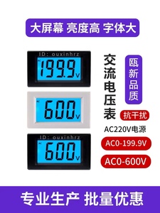 AC0-36v110v600v交流数显电压表液晶数字显示表头220V电源D85-222