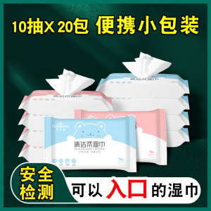 私密处专用清洁湿巾小包便携事后擦屁股男士护理私护女性厕纸卫生