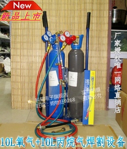 10升焊炬拉车 中央空调制冷铜焊接工具10L丙烷气瓶 汽车焊割设备