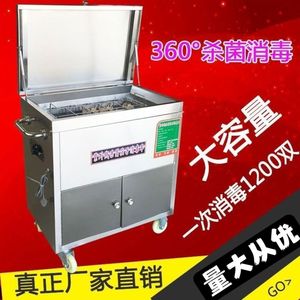 筷子消毒车商用不锈钢消毒烘干机自动烘干筷子消毒机器