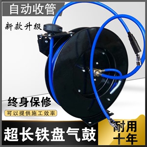 汽修气动工具自动伸缩卷管器气鼓30米气管回收器铁盘气轮座收管器