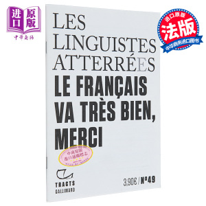 现货 语言学家联合声明 法语很好 谢谢 法文原版 Le francais va tres bien merci 法文社科 法文语录与演讲稿【中商原版】