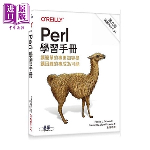 现货 Perl 学习手册 第八版 港台原版 Randal L. Schwartz brian d foy Tom 欧莱礼【中商原版】