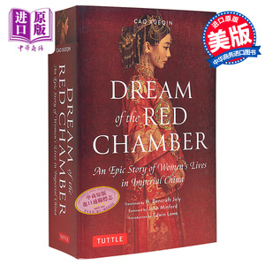 现货 红楼梦 节选 英文原版 Dream of the Red Chamber  曹雪芹 Cao Xueqin 四大名著 经典名著系列 经典文学作品【中商原版】