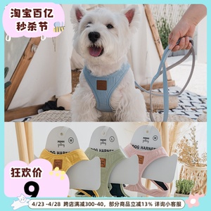 韩国PuppyGallery马卡龙胸背狗狗牵引牵狗绳背心式遛狗小型犬