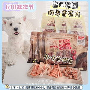 韩国The Zoos手工雪花牛肉鸭肉无添加幼成老年犬训练奖励狗狗零食