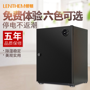 LENTHEM领顿防潮柜DM-080 电子防潮箱 单反相机茶叶邮票干燥箱73L