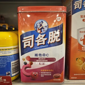 香港直邮 司各脱软糖港版300g维生素C儿童糖果零食150粒独立包装