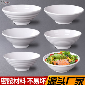 密胺面碗大碗汤碗商用创意中式白色宽口喇叭碗仿瓷碗加厚耐摔防烫