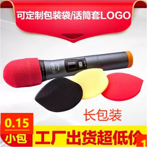 一次性话筒套海绵套麦套话筒罩防尘防喷罩KTV麦克风套印广告logo