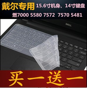 戴尔Dell7570笔记本电脑15.6寸燃5580灵越7000键盘保护膜7572