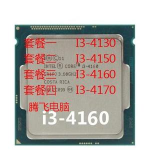 Intel/英特尔 i3-4130 4150 4160 4170  CPU 正式版散片 一年包换