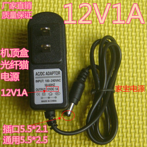 12V1A电源适配器 光纤猫 机顶盒 华为 贝尔 中兴ADSL 路由器 足安