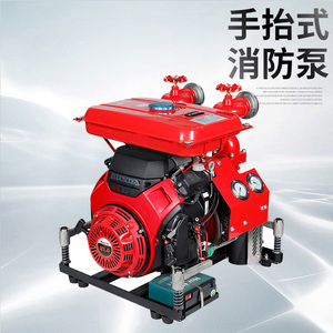 手抬式机动消防泵JBQ10/8.6-II型27马力汽油型消防泵大流量水泵