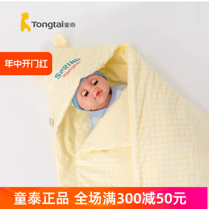 童泰新生婴儿抱被春秋夹薄棉刚出生宝宝被子襁褓薄被子100*100cm