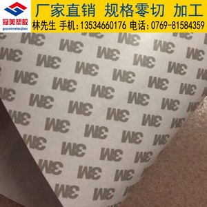 胶片塑料板pvc透明硬片pc磨砂彩色pp塑胶板耐高温pet板棒带3m背胶