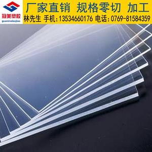 PVC透明胶片塑料硬片0.2mm0.3mm0.5mm1.0mm多种厚度硬质片 玻璃纸