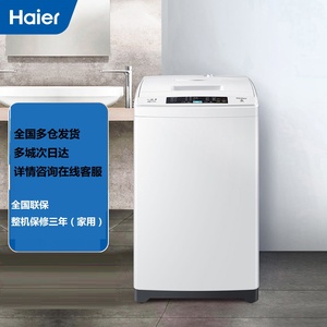 Haier/海尔EB65M019家用6.5公斤全自动小神童波轮洗衣机大6Kg 5.5