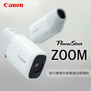 Canon/佳能 PowerShot ZOOM 数码单眼望远镜照相机远摄演唱会赛事