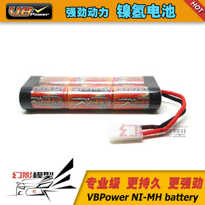 VB 7.2v 5000mah镍氢NiMh充电电池 超暴力动力电池 遥控RC模型