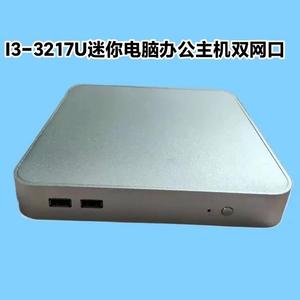 i33217u迷你主机双网口家用办公电脑工控机DIY兼容机台式软路由议