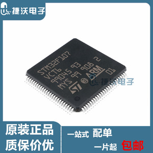 STM32F107VCT6  原装正品   TQFP100  ARM微控制器  单片机芯片