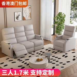 香港澳门包邮单双三人小户型头等电动功能梳化现客厅真皮沙发组合