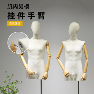 潮牌男模特道具全身人体展示架韩版服装店橱窗半身人偶扁身模特架