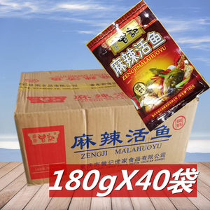 曾记麻辣活鱼调料180g*40袋 重庆特产鱼火锅料四川麻辣鱼佐料包邮