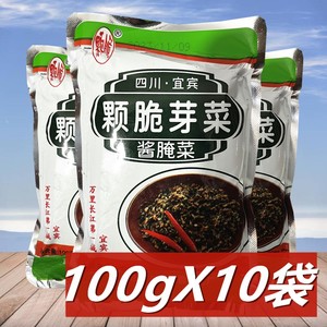 宜宾颗脆芽菜100g*10袋 正宗四川烧白扣肉燃面重庆小面盐菜牙菜料