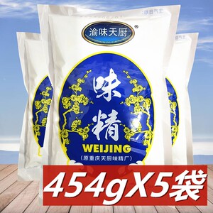 渝味天厨味精454g*5袋重庆天厨粉末味精炒菜煲汤调味料非鸡精鸡粉