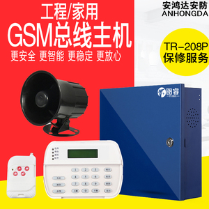图睿238W电话线GSM家用工程手机有线无线红外网络防盗报警器主机