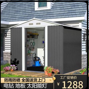 【顺丰】户外活动板房工具房储物房室外杂物组合铁皮屋简易小房子