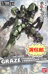 1件包邮 HG铁血TV万代1/100高达模型GRAZE 格雷兹量产型 零件补件