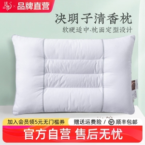 远梦品牌决明子清香枕成人枕头护颈椎病专用助睡眠家用侧睡硬枕芯
