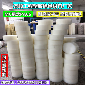 尼龙棒 PA66塑料棒材 PA6尼龙棒料 耐磨圆棒 韧棒材 切零3-500mm