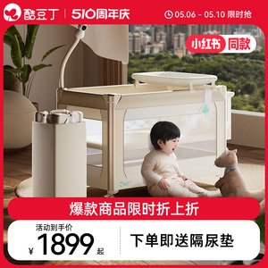 酷豆丁智能婴儿床可折叠拼接大床可移动新生婴儿床尿布台宝宝床
