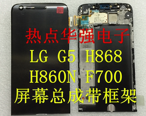LG G5 屏幕总成 F700 H860N H868 H850 触摸屏显示屏液晶屏幕总成