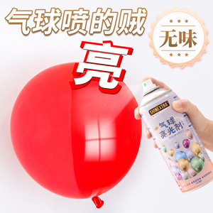 乳胶气球延迟光泽光亮剂有效抗氧化喷雾增加气球亮度光泽无毒