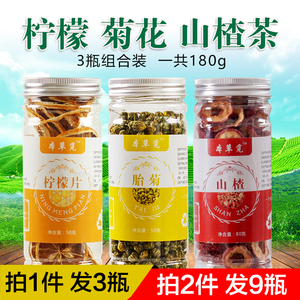 柠檬菊花山楂组合茶和加片干正品茶罐装非袋装泡水泡茶喝的养生茶