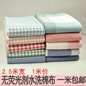 格子布料全棉被套婴幼儿方格棉衣日式纯色棉布料被套布水洗方格布