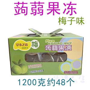 台湾草本之恋黑糖梅子蒟蒻果冻儿童健康小吃休闲点心素食纯素零食