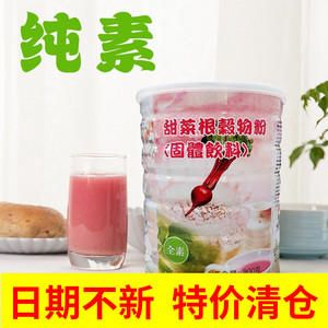 台湾进口康健生机甜菜根谷物粉纯素植物奶燕麦奶即食早餐代餐粉
