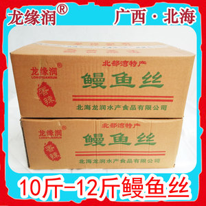 广西北海龙润厂家精品香辣芝麻蜜汁鳗鱼丝零食小吃批整箱件发12斤