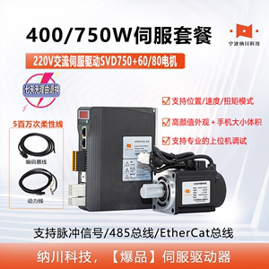 400/750/1000W交流伺服电机驱动控制器套装60/80单轴可编程控制器