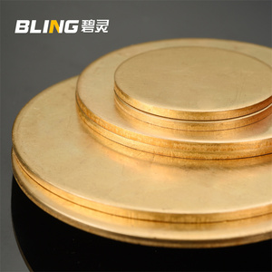 H62 黄铜板 铜圆片 薄铜片 圆铜板 0.5 0.8 1 1.5 2 激光切割