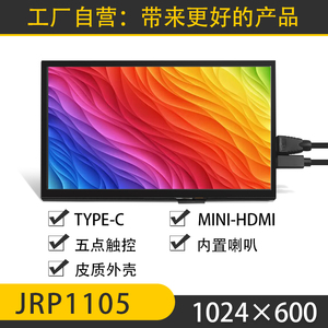 HDMI显示屏10.1寸电脑副屏游戏机放大屏全视角IPS电容触摸显示器